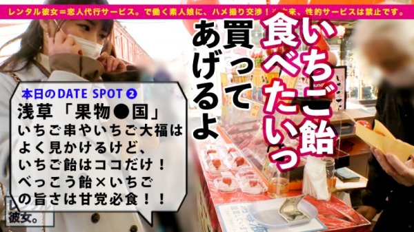 【東條なつ】【完全無欠アイドル級】笑顔が100点可愛いベビーシッターを彼女としてレンタル！口説き落として本来禁止のエロ行為までヤリまくった一部始終を完全REC！！浅草デートを楽しんだ後は、ホテルで恋人SEX！！決して爆乳ではないけどバランスの良い肉付きが最高に欲情をそそる！！特に卑猥な淫尻を突きまくるバックはフル勃起確実！！！ガチ惚れ必至の満点ムスメ！！！！【なんならもう嫁にしたい】