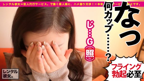 【柊紗栄子】【Gカップ女教師】色気が尋常じゃない英語の先生を彼女としてレンタル！口説き落として本来禁止のエロ行為までヤリまくった一部始終を完全REC！！鎌倉デートを楽しんだ後は、ホテルで恋人SEX！！決してモデル顔では無いけどクセになる色気むんむんフェイス！！超絶美爆乳のGカップを揺らしてのけぞり痙攣絶頂しまくる！！絡みの反応がエロ過ぎる超ド級のSEXマシーンです！！！！【何回でもヤリたい女】