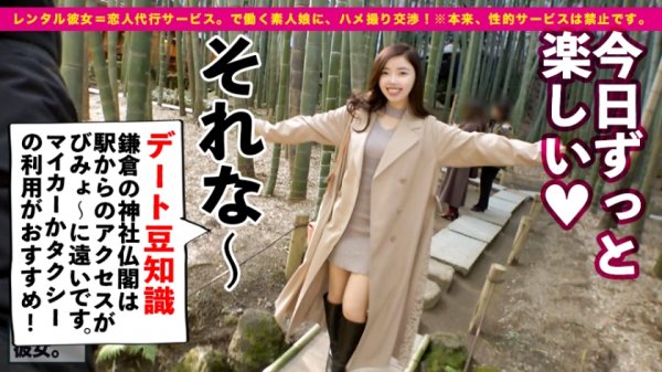 【柊紗栄子】【Gカップ女教師】色気が尋常じゃない英語の先生を彼女としてレンタル！口説き落として本来禁止のエロ行為までヤリまくった一部始終を完全REC！！鎌倉デートを楽しんだ後は、ホテルで恋人SEX！！決してモデル顔では無いけどクセになる色気むんむんフェイス！！超絶美爆乳のGカップを揺らしてのけぞり痙攣絶頂しまくる！！絡みの反応がエロ過ぎる超ド級のSEXマシーンです！！！！【何回でもヤリたい女】