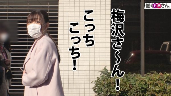 【小梅えな】【H巨乳に通勤中出し】電車で痴漢。乳をもてあそばれ→中出し、昼休みはパイズリ奉仕、仕事終わりに激ピストンで千切れそうなほど暴れまわる爆乳。終日フル稼働の働くおっぱいへ3射精！