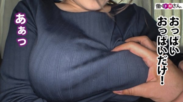 【小梅えな】【H巨乳に通勤中出し】電車で痴漢。乳をもてあそばれ→中出し、昼休みはパイズリ奉仕、仕事終わりに激ピストンで千切れそうなほど暴れまわる爆乳。終日フル稼働の働くおっぱいへ3射精！