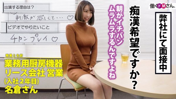 【神楽りん】【F乳3射精中出し有り】朝から感度MAXという歩く性欲OLに密着！誘わんばかりのニット巨乳に思わず移動の電車で非情の痴漢中出し＆巨乳を弄ぶプレイ三昧！