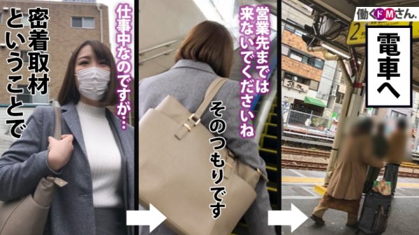 【神楽りん】【F乳3射精中出し有り】朝から感度MAXという歩く性欲OLに密着！誘わんばかりのニット巨乳に思わず移動の電車で非情の痴漢中出し＆巨乳を弄ぶプレイ三昧！