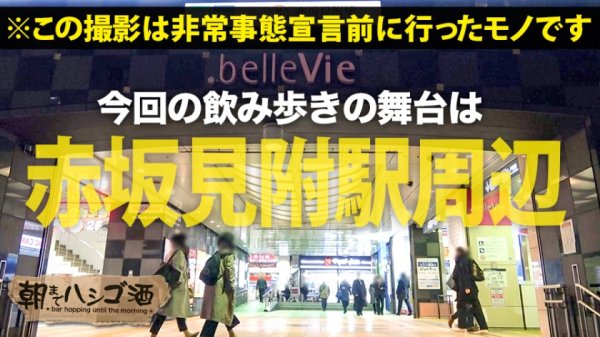 【青山愛】【中身が超変態の社長秘書】×【超絶S級スレンダー巨乳美女】×【変態イケイケ社長に「完全調教」され尽くしたエロポテンシャル激高の従順ペット】※便所オナニーでできた広範囲のマン染みは、後のセックスが間違い無い事を語っています。：朝までハシゴ酒 63 in新宿三丁目周辺