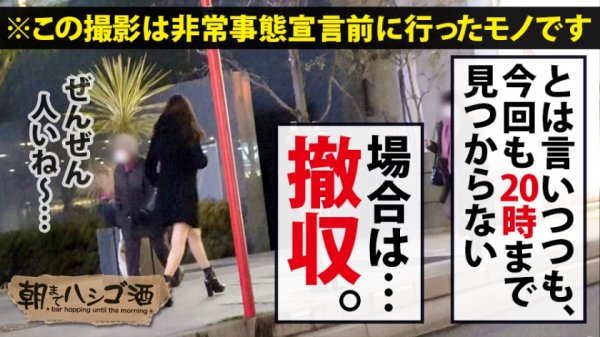 【青山愛】【中身が超変態の社長秘書】×【超絶S級スレンダー巨乳美女】×【変態イケイケ社長に「完全調教」され尽くしたエロポテンシャル激高の従順ペット】※便所オナニーでできた広範囲のマン染みは、後のセックスが間違い無い事を語っています。：朝までハシゴ酒 63 in新宿三丁目周辺