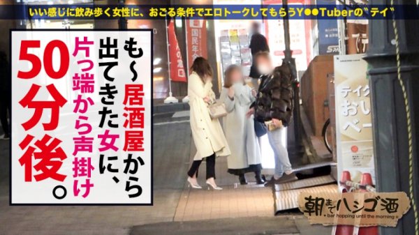 【青山愛】【中身が超変態の社長秘書】×【超絶S級スレンダー巨乳美女】×【変態イケイケ社長に「完全調教」され尽くしたエロポテンシャル激高の従順ペット】※便所オナニーでできた広範囲のマン染みは、後のセックスが間違い無い事を語っています。：朝までハシゴ酒 63 in新宿三丁目周辺