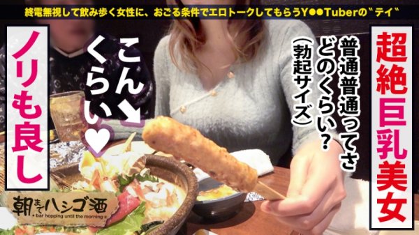 【青山愛】【中身が超変態の社長秘書】×【超絶S級スレンダー巨乳美女】×【変態イケイケ社長に「完全調教」され尽くしたエロポテンシャル激高の従順ペット】※便所オナニーでできた広範囲のマン染みは、後のセックスが間違い無い事を語っています。：朝までハシゴ酒 63 in新宿三丁目周辺