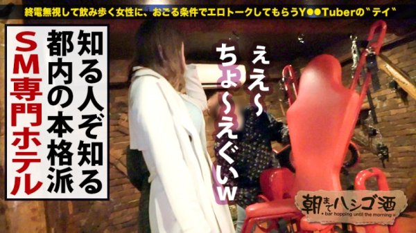 【青山愛】【中身が超変態の社長秘書】×【超絶S級スレンダー巨乳美女】×【変態イケイケ社長に「完全調教」され尽くしたエロポテンシャル激高の従順ペット】※便所オナニーでできた広範囲のマン染みは、後のセックスが間違い無い事を語っています。：朝までハシゴ酒 63 in新宿三丁目周辺