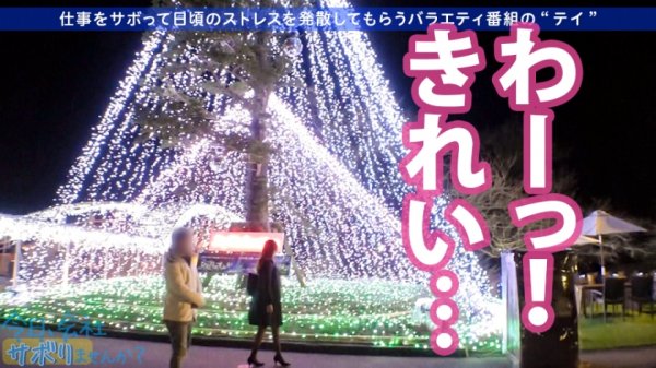 【緑川みやび】【HカップOLに中出し！】美意識の塊な高身長OLとサボり旅！あざとさ120%のど巨乳ちゃんも一皮剥いたら『ぶっちゃけ凄い溜まってる…』って夢あり過ぎでついつい暴走中出し！！2回戦おねだりでハッスルしまくり！！！：今日、会社サボりませんか？30in渋谷