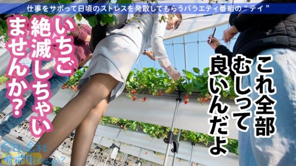 【緑川みやび】【HカップOLに中出し！】美意識の塊な高身長OLとサボり旅！あざとさ120%のど巨乳ちゃんも一皮剥いたら『ぶっちゃけ凄い溜まってる…』って夢あり過ぎでついつい暴走中出し！！2回戦おねだりでハッスルしまくり！！！：今日、会社サボりませんか？30in渋谷
