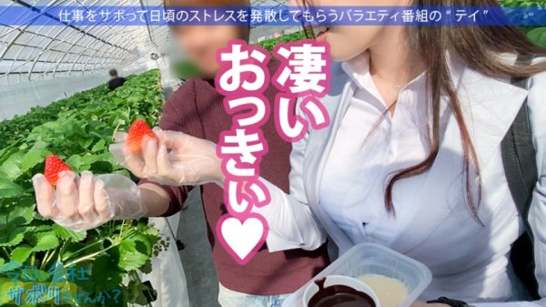 【緑川みやび】【HカップOLに中出し！】美意識の塊な高身長OLとサボり旅！あざとさ120%のど巨乳ちゃんも一皮剥いたら『ぶっちゃけ凄い溜まってる…』って夢あり過ぎでついつい暴走中出し！！2回戦おねだりでハッスルしまくり！！！：今日、会社サボりませんか？30in渋谷