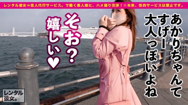 【新村あかり】【神展開】G乳社長秘書を彼女としてレンタル！口説き落として本来禁止のエロ行為までヤリまくった一部始終を完全REC！！百戦錬磨の男優がタジタジになるほど能動的にエロいお姉さんにエンカウント！！！完全に予測不能の神展開を見逃すな！！！最高な肉感のムチムチBODYと、溢れ出る淫語にフル勃起＆抜きまくり確定！！！「やばいっオマンコ締まっちゃうぅぅう！！！何も考えずにオマンコにいっぱいブチまけてぇええッ！！！気持ちイイようにオマン●コ使ってぇええ！！！！」