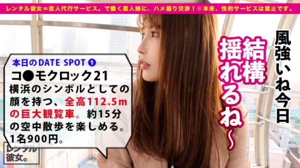 【新村あかり】【神展開】G乳社長秘書を彼女としてレンタル！口説き落として本来禁止のエロ行為までヤリまくった一部始終を完全REC！！百戦錬磨の男優がタジタジになるほど能動的にエロいお姉さんにエンカウント！！！完全に予測不能の神展開を見逃すな！！！最高な肉感のムチムチBODYと、溢れ出る淫語にフル勃起＆抜きまくり確定！！！「やばいっオマンコ締まっちゃうぅぅう！！！何も考えずにオマンコにいっぱいブチまけてぇええッ！！！気持ちイイようにオマン●コ使ってぇええ！！！！」