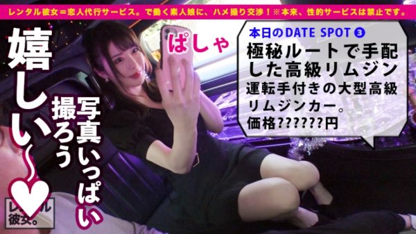 【辻井ほのか】【これが爆乳革命だ！！】こんなご時世、デカ過ぎるくらいが丁度イイ！！！Jカップ美容師を彼女としてレンタル！口説き落として本来禁止のエロ行為までヤリまくった一部始終を完全REC！！イイ女過ぎるので今回は特別に超大型リムジンをチャーター！！車内で暴走するJ乳！！！ギン勃ちチンコを擦りまくる極上パイズリで思わず暴発射精！！！ホテルでもエロコスで、全裸で、ハメまくる！！！揺らせJ乳！！！ひたすら肉棒を求めてイキまくるほのかちゃんで抜きまくれ！！！「おっぱいで気持ちよ良くしてあげる♪」「イっちゃったっ！！だめだめストップぅ！！！」「中にいっぱい欲しいぃいっ！！！」