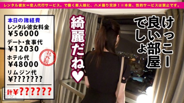 【辻井ほのか】【これが爆乳革命だ！！】こんなご時世、デカ過ぎるくらいが丁度イイ！！！Jカップ美容師を彼女としてレンタル！口説き落として本来禁止のエロ行為までヤリまくった一部始終を完全REC！！イイ女過ぎるので今回は特別に超大型リムジンをチャーター！！車内で暴走するJ乳！！！ギン勃ちチンコを擦りまくる極上パイズリで思わず暴発射精！！！ホテルでもエロコスで、全裸で、ハメまくる！！！揺らせJ乳！！！ひたすら肉棒を求めてイキまくるほのかちゃんで抜きまくれ！！！「おっぱいで気持ちよ良くしてあげる♪」「イっちゃったっ！！だめだめストップぅ！！！」「中にいっぱい欲しいぃいっ！！！」