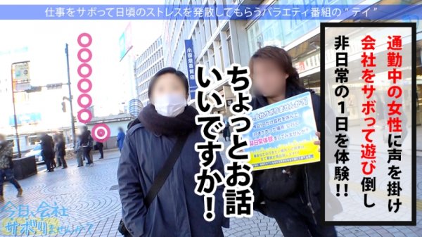 【柊紗栄子】Gカップのフェロモン出しまくり美人とサボり旅！デートの聖地横浜でもずーっとでか乳放り出したままのランジェリー店員が目立ちすぎてヤバい！！つるつるに手入れされたマンコの奥めがけてどろっと大量中出し！！！：今日、会社サボりませんか？31in新宿