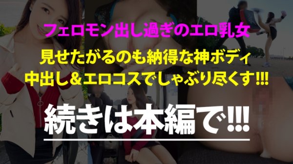 【柊紗栄子】Gカップのフェロモン出しまくり美人とサボり旅！デートの聖地横浜でもずーっとでか乳放り出したままのランジェリー店員が目立ちすぎてヤバい！！つるつるに手入れされたマンコの奥めがけてどろっと大量中出し！！！：今日、会社サボりませんか？31in新宿