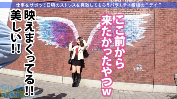 【柊紗栄子】Gカップのフェロモン出しまくり美人とサボり旅！デートの聖地横浜でもずーっとでか乳放り出したままのランジェリー店員が目立ちすぎてヤバい！！つるつるに手入れされたマンコの奥めがけてどろっと大量中出し！！！：今日、会社サボりませんか？31in新宿