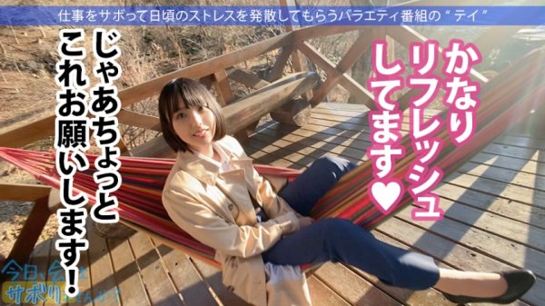 【市来まひろ】美脚パンツスーツがエロい阿佐ヶ谷OLさんGET！！コ●ケ出店経験もあるBL作家が溜め込んだ性欲が今宵大爆発！！中出し→ドS覚醒の流れは予測不能の連続！！！：今日、会社サボりませんか？32in阿佐ヶ谷