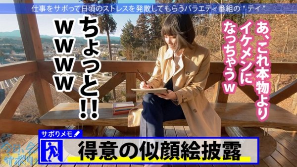 【市来まひろ】美脚パンツスーツがエロい阿佐ヶ谷OLさんGET！！コ●ケ出店経験もあるBL作家が溜め込んだ性欲が今宵大爆発！！中出し→ドS覚醒の流れは予測不能の連続！！！：今日、会社サボりませんか？32in阿佐ヶ谷