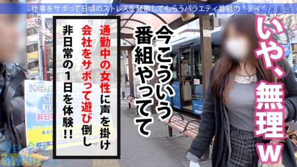 【市来まひろ】美脚パンツスーツがエロい阿佐ヶ谷OLさんGET！！コ●ケ出店経験もあるBL作家が溜め込んだ性欲が今宵大爆発！！中出し→ドS覚醒の流れは予測不能の連続！！！：今日、会社サボりませんか？32in阿佐ヶ谷