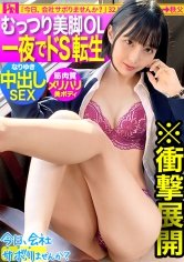 【市来まひろ】美脚パンツスーツがエロい阿佐ヶ谷OLさんGET！！コ●ケ出店経験もあるBL作家が溜め込んだ性欲が今宵大爆発！！中出し→ドS覚醒の流れは予測不能の連続！！！：今日、会社サボりませんか？32in阿佐ヶ谷