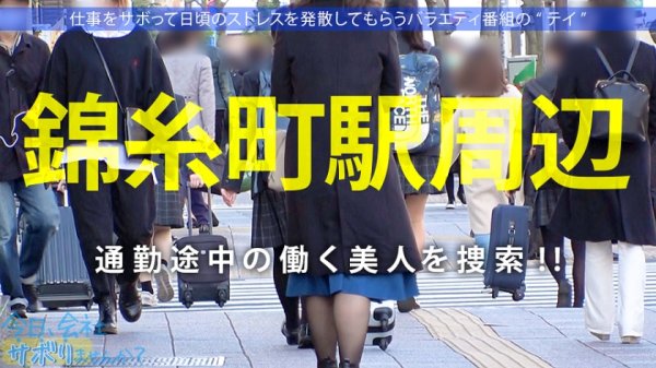 【皆川るい】Fカップ美少女まだまだ発育中！！爽やかファッションの美少女OLとサボり旅決行するも激し過ぎる乳の主張wwしかも新体操仕込みの柔軟ボディ！絶対に孕ませたい！！相性最高のちんぽでとろけるマンコに種付けザーメン失礼しまーす！！：今日、会社サボりませんか？33in錦糸町　300MIUM-699