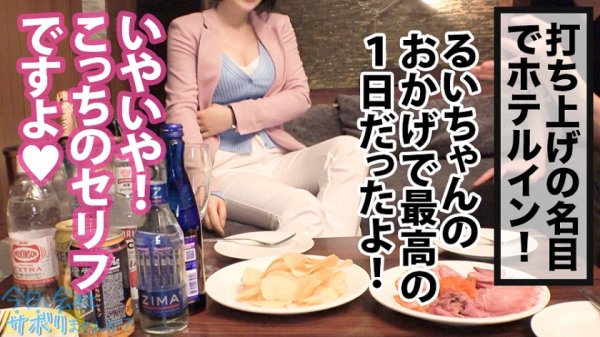 【皆川るい】Fカップ美少女まだまだ発育中！！爽やかファッションの美少女OLとサボり旅決行するも激し過ぎる乳の主張wwしかも新体操仕込みの柔軟ボディ！絶対に孕ませたい！！相性最高のちんぽでとろけるマンコに種付けザーメン失礼しまーす！！：今日、会社サボりませんか？33in錦糸町　300MIUM-699