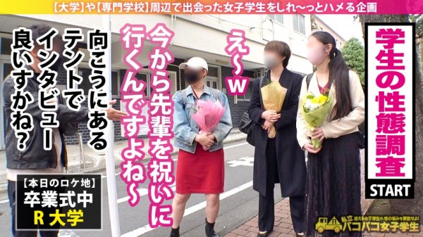 【松本いちか】【大学生活をSEXに捧げた女】【サークルの男子・全食いヤリマン】ロリ顔イマドキ卒業生はSEX大好きS級ヤリマン！ムッチムチの極エロ猥尻を揉みしだけばマンコぐしょ濡れで自ら腰を振りながらチンコ大懇願！一度だけじゃ物足りず二回戦までおねだり…スレンダー美身に連続激ピスFUCK！！！「いっぱい出してっっ」ラストは美顔に大量ぶっかけ！爆ヌキ必至の濃厚2SEX収録！！