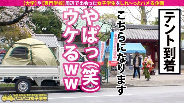 【松本いちか】【大学生活をSEXに捧げた女】【サークルの男子・全食いヤリマン】ロリ顔イマドキ卒業生はSEX大好きS級ヤリマン！ムッチムチの極エロ猥尻を揉みしだけばマンコぐしょ濡れで自ら腰を振りながらチンコ大懇願！一度だけじゃ物足りず二回戦までおねだり…スレンダー美身に連続激ピスFUCK！！！「いっぱい出してっっ」ラストは美顔に大量ぶっかけ！爆ヌキ必至の濃厚2SEX収録！！