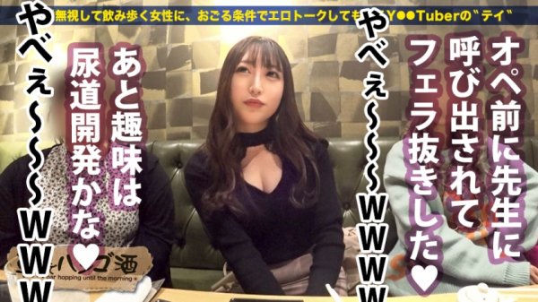 【麻宮わかな】院内で医師とハメまくるどエロ看護師！！【酒に酔って火照った体は性欲最高値！】×【ずぶ濡れパイパンにバイブ突っ込み「もっともっと～」と発情期突入】×【デカチンで小尻を突けば突くほど感度爆上がり＆ビクビク痙攣大絶頂！！！】：朝までハシゴ酒 72 in池袋駅周辺