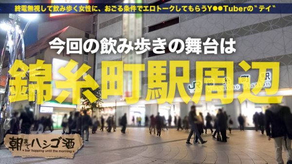 【宮崎リン】声優の卵のどエロハメ撮り映像！【声優目指して専門学校に通うハーフ美女】×【キュッと締まった張り感MAX美尻スレンダーボディ！！！】×【酒に酔った勢いでメガチンコを受け挿れ悶絶痙攣大絶頂！！！】：朝までハシゴ酒 73 in錦糸町駅周辺