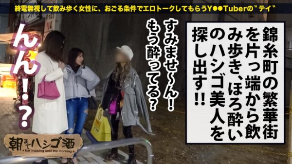 【宮崎リン】声優の卵のどエロハメ撮り映像！【声優目指して専門学校に通うハーフ美女】×【キュッと締まった張り感MAX美尻スレンダーボディ！！！】×【酒に酔った勢いでメガチンコを受け挿れ悶絶痙攣大絶頂！！！】：朝までハシゴ酒 73 in錦糸町駅周辺