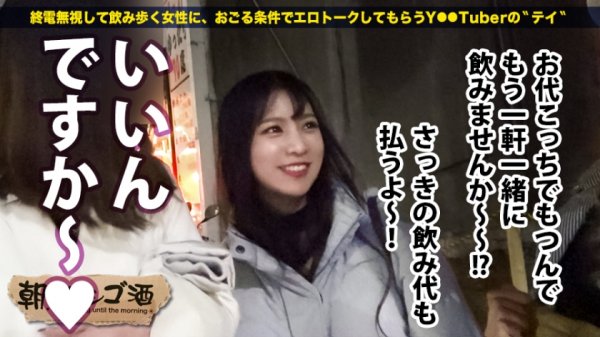 【宮崎リン】声優の卵のどエロハメ撮り映像！【声優目指して専門学校に通うハーフ美女】×【キュッと締まった張り感MAX美尻スレンダーボディ！！！】×【酒に酔った勢いでメガチンコを受け挿れ悶絶痙攣大絶頂！！！】：朝までハシゴ酒 73 in錦糸町駅周辺