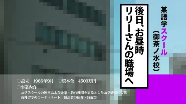【リリー・ハート】【国際問題不可避？8頭身ロシアンビューティに襲いかかるJ-ポルノの理不尽】金髪碧眼の東欧美女を仕事中でも朝から晩までつけ回し、やりたい放題しちゃいます！