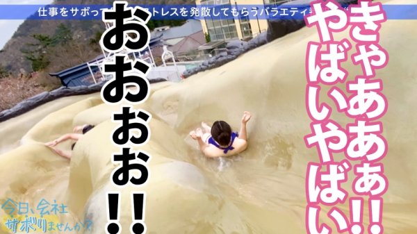 【弥生みづき】どっから見ても可愛すぎるとびきりの美少女！！こぼれそうな爆乳に潮噴射が止まらないツルッツルの水源マンコ…ステータスをエロに極振りした絶倫美少女と枯れるまでヤリまくる！！後世に語り継ぎたいSEXご覧あれ！！！：今日、会社サボりませんか？35in新宿