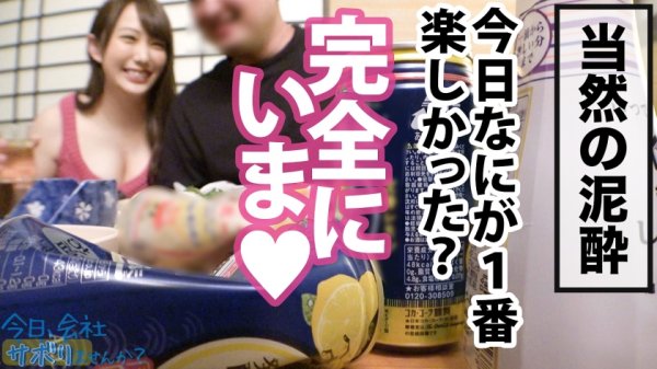 【弥生みづき】どっから見ても可愛すぎるとびきりの美少女！！こぼれそうな爆乳に潮噴射が止まらないツルッツルの水源マンコ…ステータスをエロに極振りした絶倫美少女と枯れるまでヤリまくる！！後世に語り継ぎたいSEXご覧あれ！！！：今日、会社サボりませんか？35in新宿