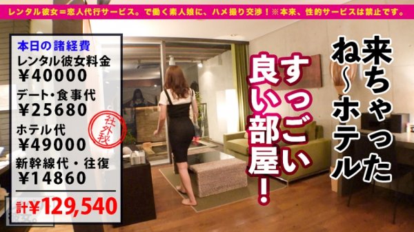 【緑川みやび】【究極の神スタイル】こんだけ細くてHカップってマジ！！？？爆乳アパレルデザイナーを彼女としてレンタル！口説き落として本来禁止のエロ行為までヤリまくった一部始終を完全REC！！熱海の最旬スポットデートを楽しんだ後は、露天風呂付きホテルで生ハメ中出しSEX！！！ず～～っと濡れてる敏感マンコをデカチンで突きまくってHカップを滅茶苦茶に揺らしまくる！！！大量潮吹きまで飛び出して、ドチャくそエロいぞ！！！！抜きまくり確定！！！！【打ち上げ花火SEX】　300MIUM-713