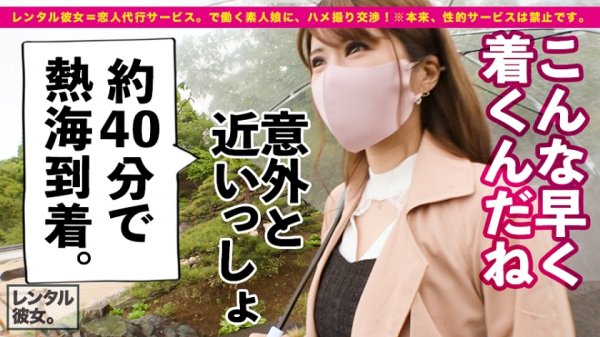 【緑川みやび】【究極の神スタイル】こんだけ細くてHカップってマジ！！？？爆乳アパレルデザイナーを彼女としてレンタル！口説き落として本来禁止のエロ行為までヤリまくった一部始終を完全REC！！熱海の最旬スポットデートを楽しんだ後は、露天風呂付きホテルで生ハメ中出しSEX！！！ず～～っと濡れてる敏感マンコをデカチンで突きまくってHカップを滅茶苦茶に揺らしまくる！！！大量潮吹きまで飛び出して、ドチャくそエロいぞ！！！！抜きまくり確定！！！！【打ち上げ花火SEX】　300MIUM-713