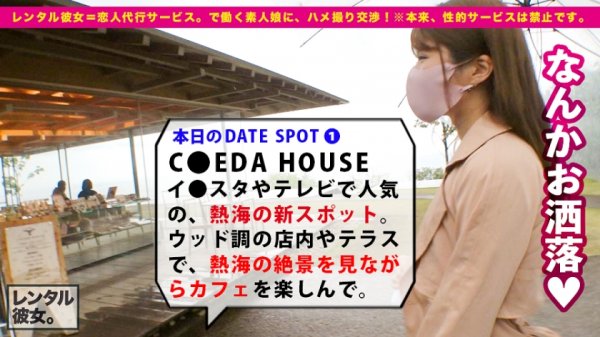 【緑川みやび】【究極の神スタイル】こんだけ細くてHカップってマジ！！？？爆乳アパレルデザイナーを彼女としてレンタル！口説き落として本来禁止のエロ行為までヤリまくった一部始終を完全REC！！熱海の最旬スポットデートを楽しんだ後は、露天風呂付きホテルで生ハメ中出しSEX！！！ず～～っと濡れてる敏感マンコをデカチンで突きまくってHカップを滅茶苦茶に揺らしまくる！！！大量潮吹きまで飛び出して、ドチャくそエロいぞ！！！！抜きまくり確定！！！！【打ち上げ花火SEX】　300MIUM-713