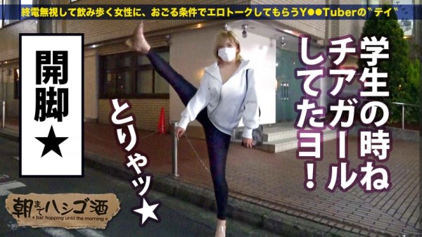 【真木夏芽】爆乳ヤリマン世◯琥！！！【肉感柔肌Hカップ巨乳×むっちむちの美巨尻】×【飲んではハメる経験人数3桁越えの性豪ギャル！！！】×【肉欲あふれる早漏トロトロマンコをバックで突き倒したらビクビク痙攣大絶頂！！！爆乳爆尻揺らしまくりでイキまくり！！！！！】：朝までハシゴ酒 74 in渋谷駅周辺