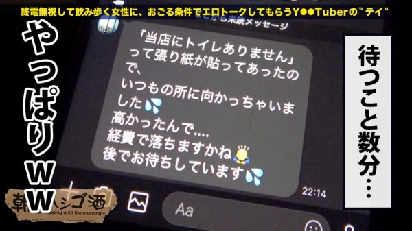 【真木夏芽】爆乳ヤリマン世◯琥！！！【肉感柔肌Hカップ巨乳×むっちむちの美巨尻】×【飲んではハメる経験人数3桁越えの性豪ギャル！！！】×【肉欲あふれる早漏トロトロマンコをバックで突き倒したらビクビク痙攣大絶頂！！！爆乳爆尻揺らしまくりでイキまくり！！！！！】：朝までハシゴ酒 74 in渋谷駅周辺