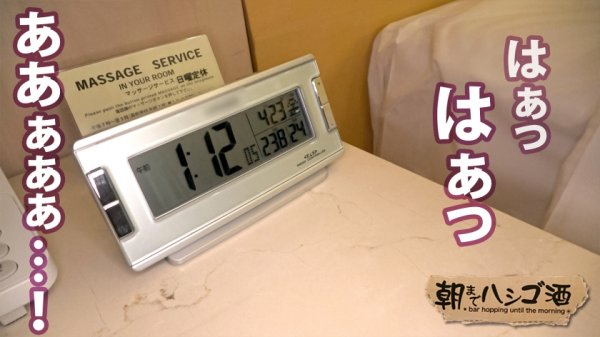 週8回ヤリまくるアパレル店員！！マンコはキツイがガードはユルユル！！！【キュッと締まった美尻＆美乳のセックス大好き快楽狂！！】×【手マンで即潮吹きする超絶敏感ミニマンコ】※ぶっといチンコを無理やり挿れるたびに全身仰け反りノンストップ絶頂！！！！：朝までハシゴ酒75 in浅草駅周辺