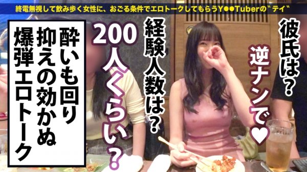 【美波こづえ】経験人数200人！！歴代最高No. 1のどエロ肉食女！！！【ノーブラで乳首おっ立てて働くアパレル企画デザイナー】×【極エロスレンダーボディ＆敏感ハメ潮マンコでビックンビックン仰け反り連続絶頂！！】お●んちん大好きで長い舌をアナルからチンコの先まで絡めてムシャぶりつ痴態は超必見！！！：朝までハシゴ酒 76 in恵比寿駅周辺
