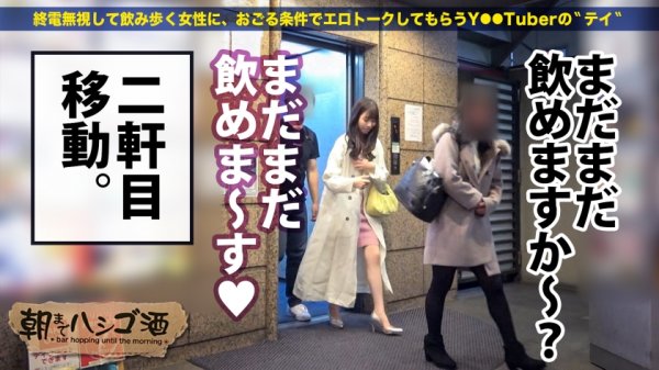 【美波こづえ】経験人数200人！！歴代最高No. 1のどエロ肉食女！！！【ノーブラで乳首おっ立てて働くアパレル企画デザイナー】×【極エロスレンダーボディ＆敏感ハメ潮マンコでビックンビックン仰け反り連続絶頂！！】お●んちん大好きで長い舌をアナルからチンコの先まで絡めてムシャぶりつ痴態は超必見！！！：朝までハシゴ酒 76 in恵比寿駅周辺