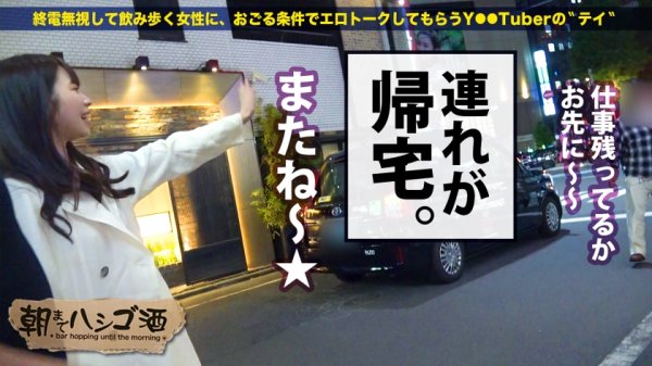 【美波こづえ】経験人数200人！！歴代最高No. 1のどエロ肉食女！！！【ノーブラで乳首おっ立てて働くアパレル企画デザイナー】×【極エロスレンダーボディ＆敏感ハメ潮マンコでビックンビックン仰け反り連続絶頂！！】お●んちん大好きで長い舌をアナルからチンコの先まで絡めてムシャぶりつ痴態は超必見！！！：朝までハシゴ酒 76 in恵比寿駅周辺