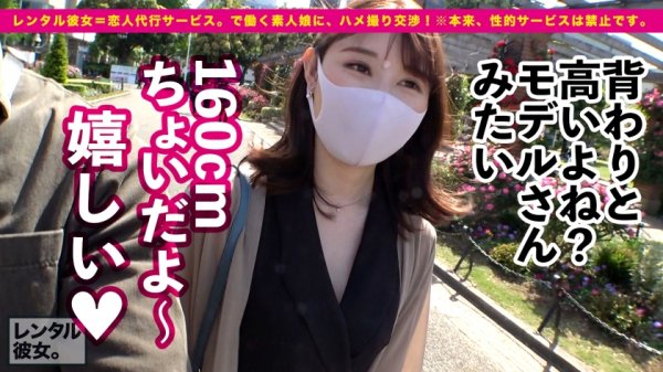 【二見れい】【綺麗なE乳お姉さん】気品に溢れるエステティシャンを彼女としてレンタル！口説き落として本来禁止のエロ行為までヤリまくった一部始終を完全REC！！横浜デートを楽しんだあとは、ホテルで濃厚セックス！！乳首の色まで完璧な超絶パーフェクト美乳！クールぶってたお姉さんが爆裂ピストンでE乳揺らしてイキまくる！！！【モデル級BODY】