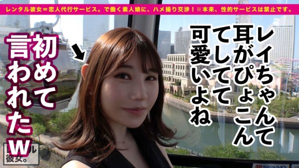 【二見れい】【綺麗なE乳お姉さん】気品に溢れるエステティシャンを彼女としてレンタル！口説き落として本来禁止のエロ行為までヤリまくった一部始終を完全REC！！横浜デートを楽しんだあとは、ホテルで濃厚セックス！！乳首の色まで完璧な超絶パーフェクト美乳！クールぶってたお姉さんが爆裂ピストンでE乳揺らしてイキまくる！！！【モデル級BODY】