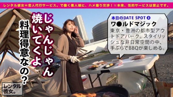 【二見れい】【綺麗なE乳お姉さん】気品に溢れるエステティシャンを彼女としてレンタル！口説き落として本来禁止のエロ行為までヤリまくった一部始終を完全REC！！横浜デートを楽しんだあとは、ホテルで濃厚セックス！！乳首の色まで完璧な超絶パーフェクト美乳！クールぶってたお姉さんが爆裂ピストンでE乳揺らしてイキまくる！！！【モデル級BODY】