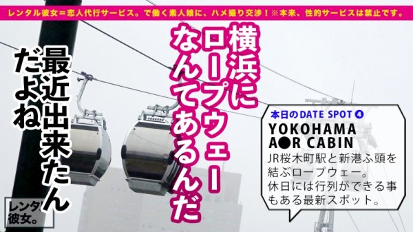 【森日向子】【顔・しぐさ・体型…全てがエロ可愛い】ルックス超アイドル級な馬肉屋アルバイト女子を彼女としてレンタル！口説き落として本来禁止のエロ行為までヤリまくった一部始終を完全REC！！横浜中華街デートを楽しんだあとは、ホテルで濃厚恋人セックス！！小悪魔的な可愛いさに翻弄されっぱなし！チンコも勃ちっぱなし！！イキ過ぎちゃう色白スレンダーボディが最高にエロい！！！【ガチ惚れ確定】